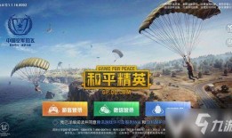 和平精英爆料元宵节视频,精彩活动预告，共赏花灯猜灯谜