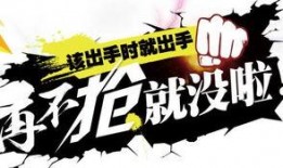 最新顺网活动爆料