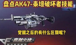 cfm最新挑战神器爆料,全新玩法，等你来战！