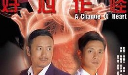 不忠未删减在线观看,未删减版剧情深度解析