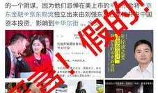 刘强东爆料了吗视频全集,内幕大曝光