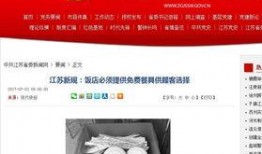 江苏 新闻爆料,聚焦民生热点，揭示社会现象