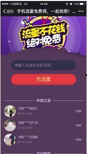 娱乐吃瓜君流量,揭秘流量背后的秘密与真相