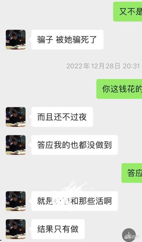 娱乐圈吃瓜聊天记录曝光