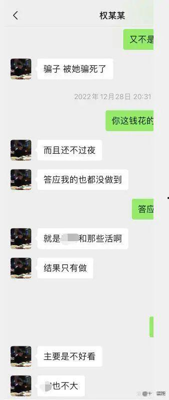 娱乐圈吃瓜聊天记录曝光