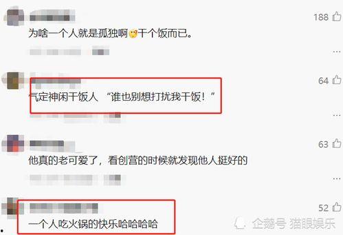 娱乐圈靠续费蹭我瓜吃小说全文