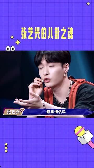 八卦直播娱乐吃瓜