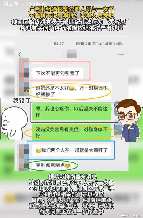 吃瓜群众聊娱乐,吃瓜群众热议焦点