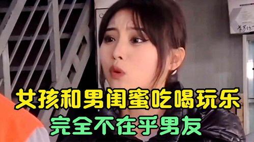 娱乐吃瓜酱男闺蜜